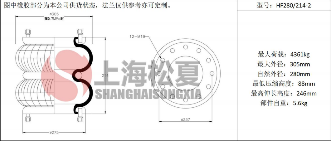 拖車用<a href='http://m.kagura77.com/' target='_blank'><u>空氣彈簧</u></a>