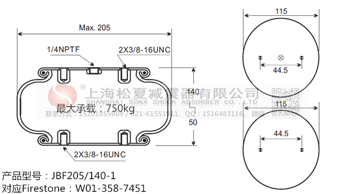 JBF205/140-1橡膠<a href='http://m.kagura77.com/' target='_blank'><u>空氣彈簧</u></a>