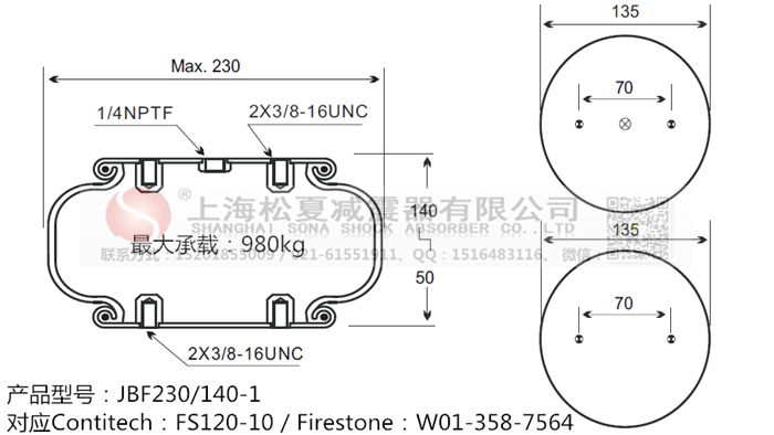 JBF230/140-1橡膠<a href='http://m.kagura77.com/' target='_blank'><u>空氣彈簧</u></a>