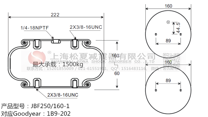 JBF250/160-1橡膠<a href='http://m.kagura77.com/' target='_blank'><u>空氣彈簧</u></a>