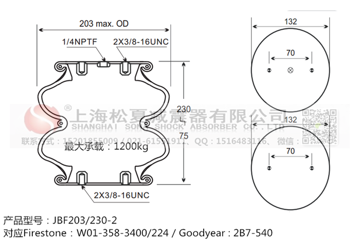 JBF203/230-2橡膠<a href='http://m.kagura77.com/' target='_blank'><u>空氣彈簧</u></a>