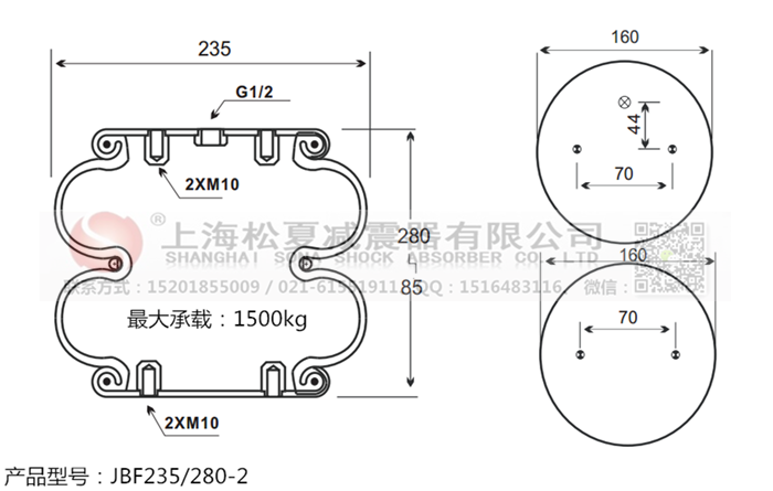 JBF235/280-2橡膠<a href='http://m.kagura77.com/' target='_blank'><u>空氣彈簧</u></a>