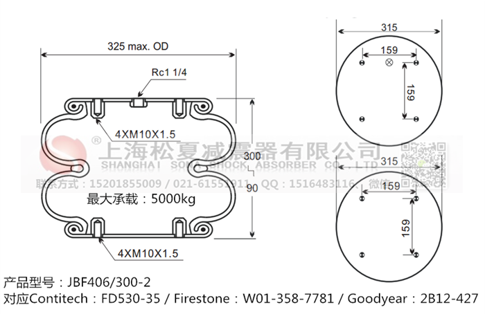 JBF406/300-2橡膠<a href='http://m.kagura77.com/' target='_blank'><u>空氣彈簧</u></a>