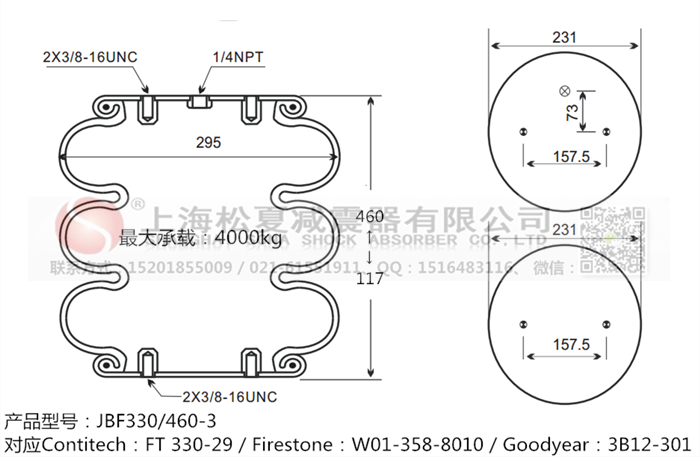 JBF330/460-3橡膠<a href='http://m.kagura77.com/' target='_blank'><u>空氣彈簧</u></a>